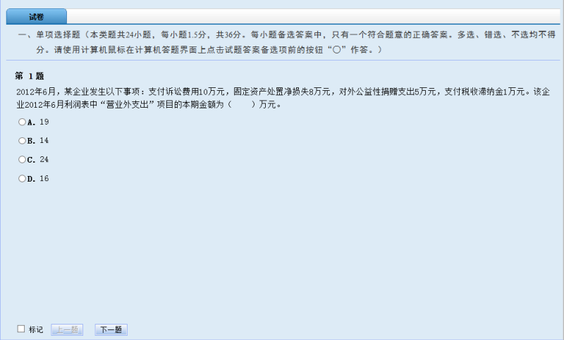 2017���ȫ�����רҵ���������ʸ���ֽ�����Բ���˵��