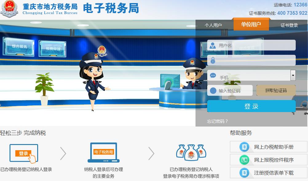 �����˰����˰��������걨ϵͳ
