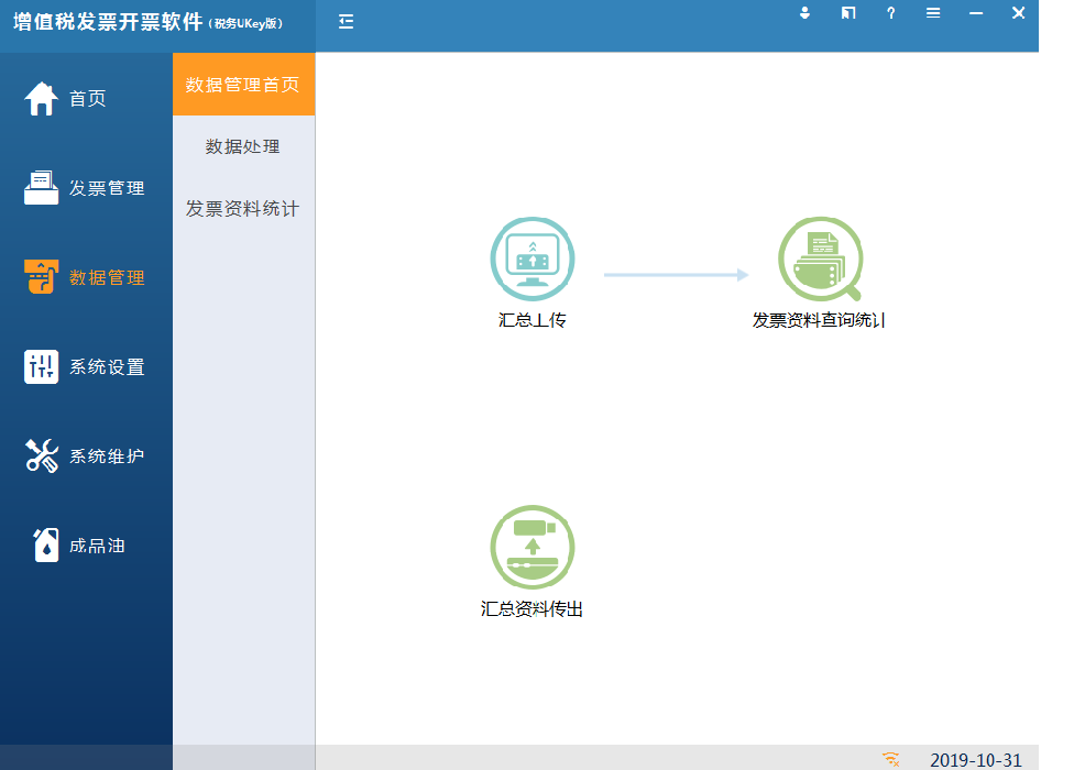 ������˰��֣�2020��2������˰�ؿ�Ʊ��������˰����˵��
