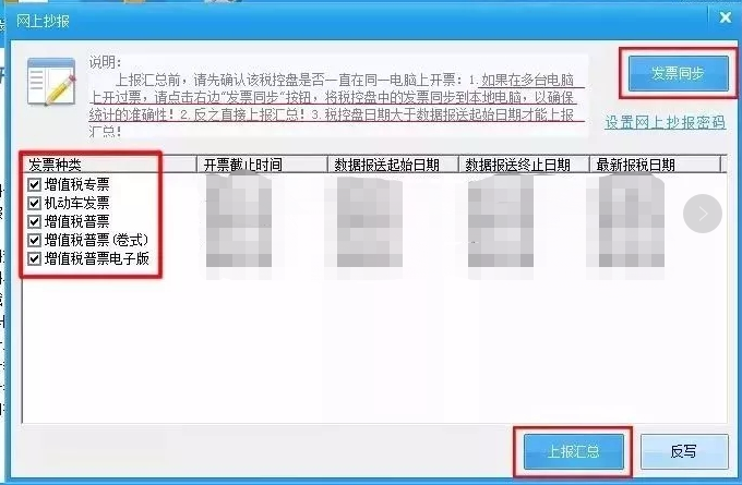 ������˰��֣�2020��2������˰�ؿ�Ʊ��������˰����˵��
